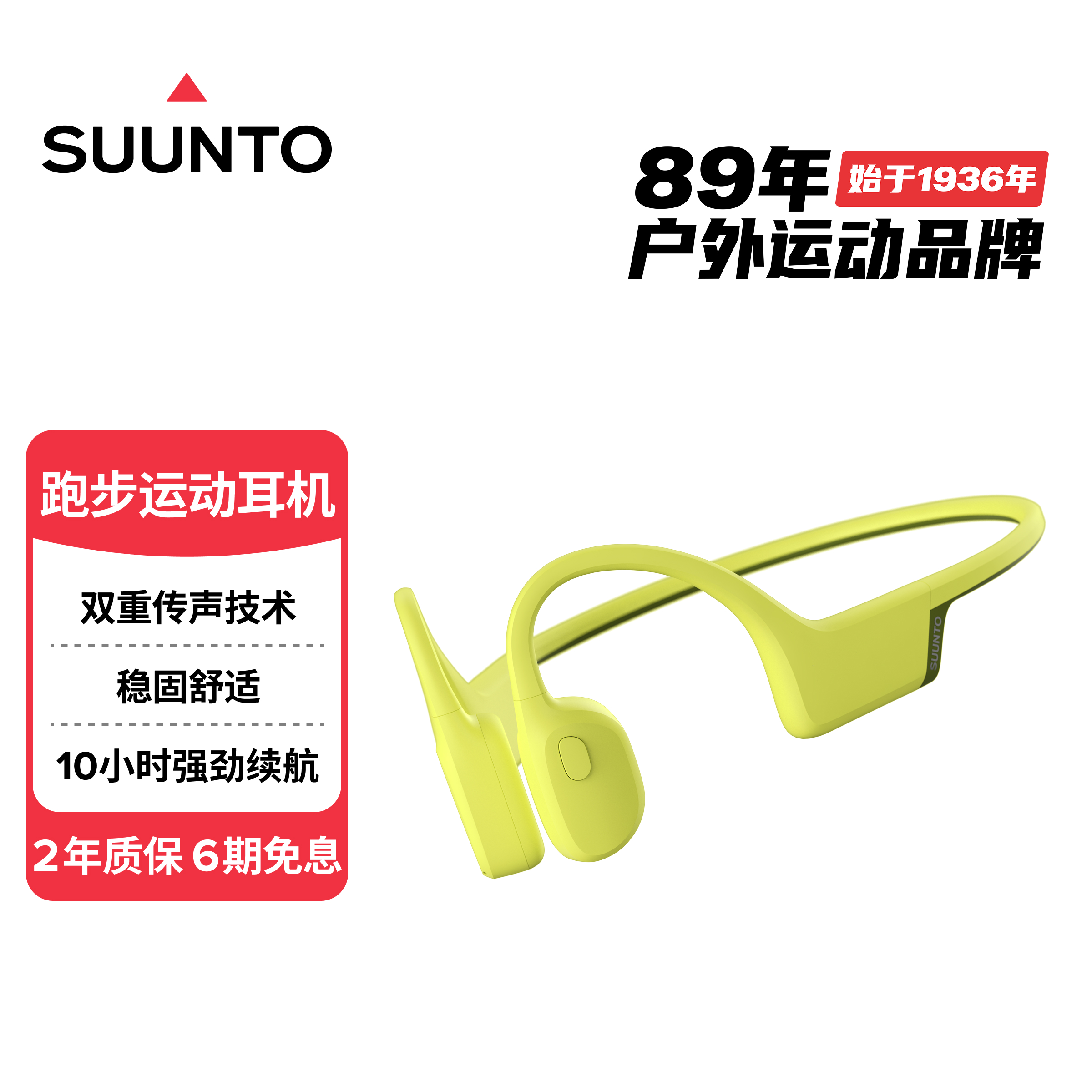 SUUNTO/颂拓Sonic【舒适稳固】专业运动跑步 骨传导蓝牙耳机 