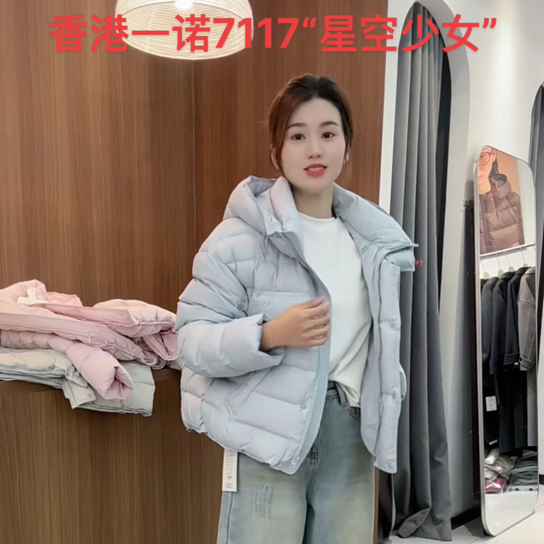 香港一诺7117星空少女  衣长62 充绒量180克小款短款羽绒服