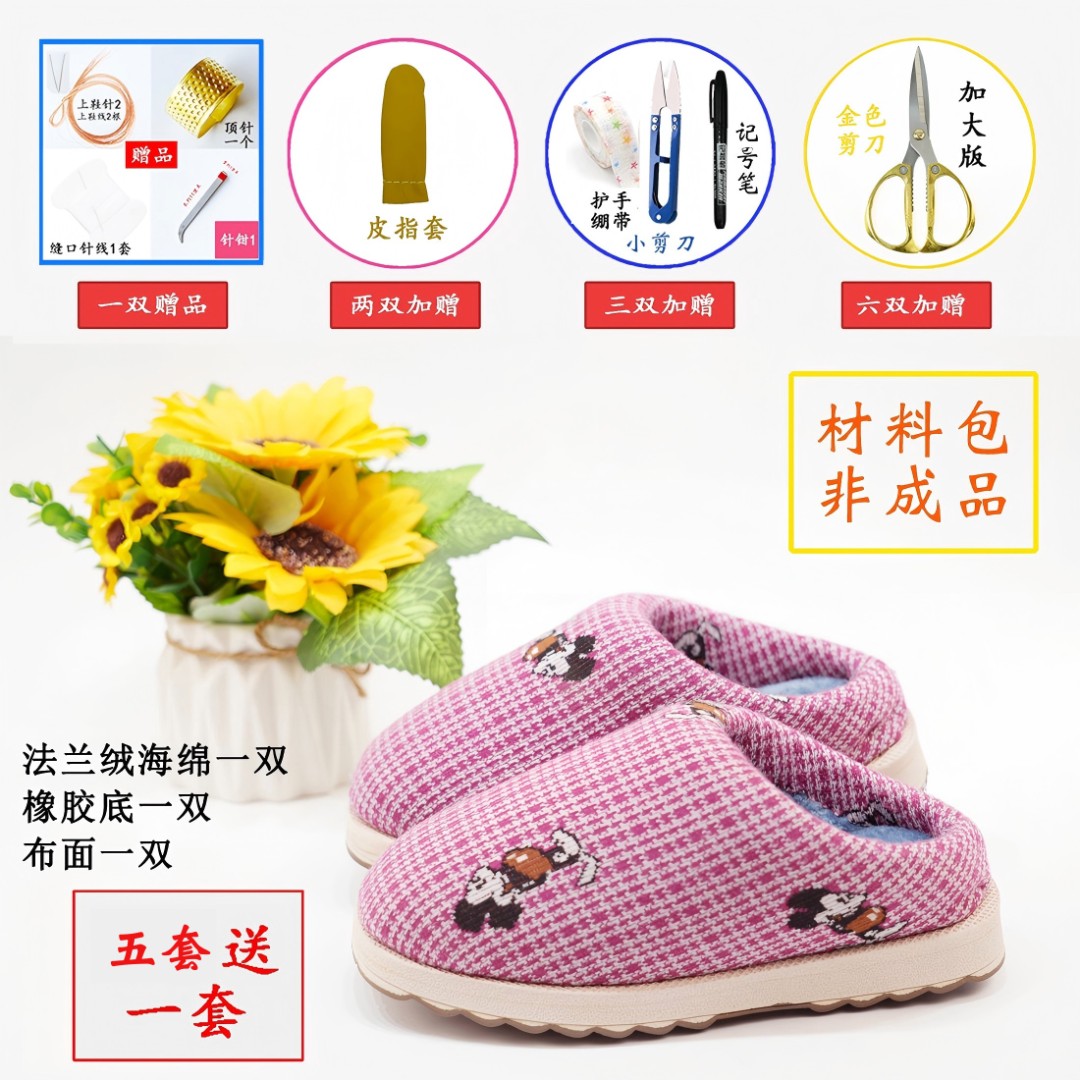 【烤火底儿童有跟材料】法兰绒海绵格子布面烤火底
