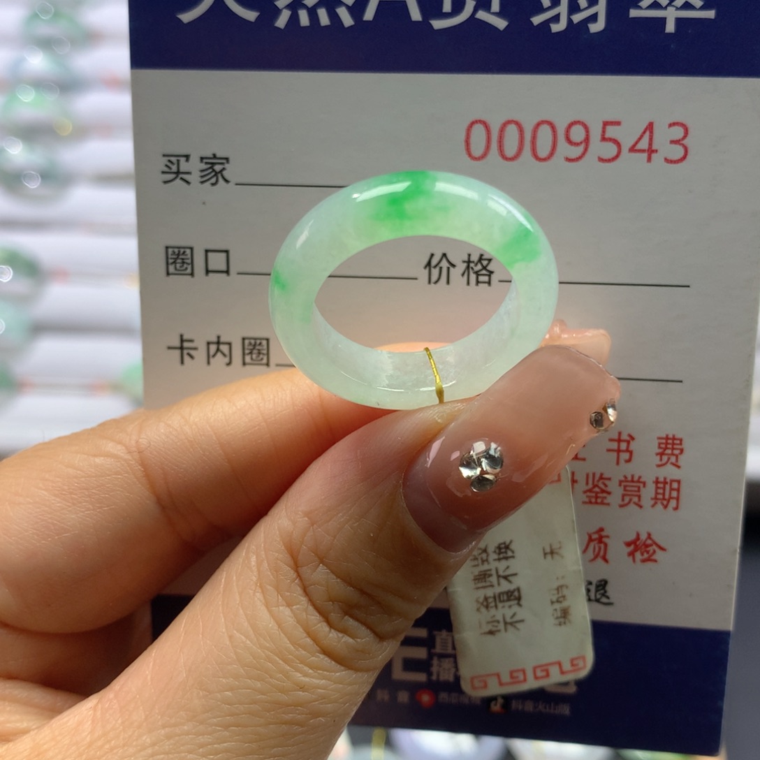 翡翠戒指未镶嵌17号