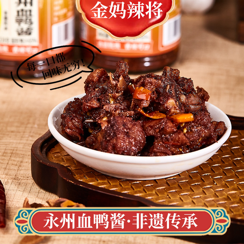 湖南特产血鸭酱下饭拌面