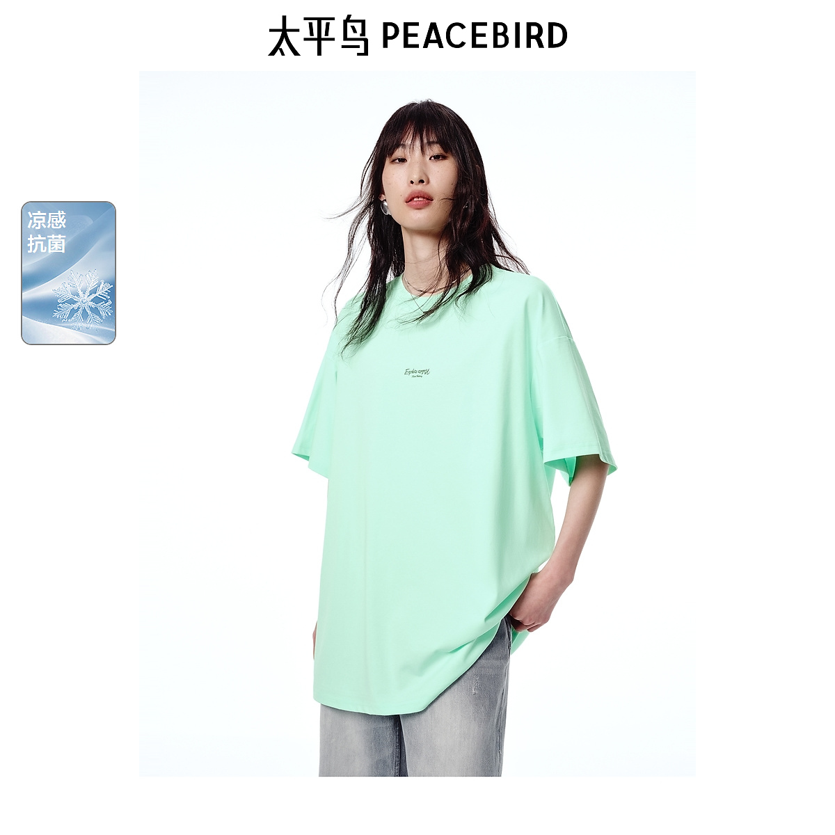 【赵老板专属】太平鸟女装夏季新款薄荷绿T恤A3CNF2470
