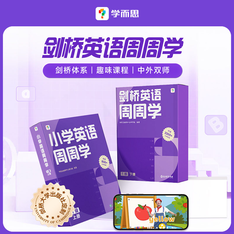 学而思剑桥英语-书籍-4盒套装（剑一+剑二+剑三+KET+PET）cczb2正版
