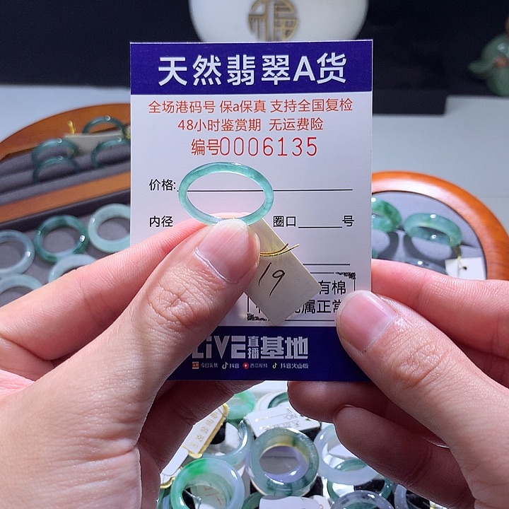 翡翠戒指未镶嵌翡翠