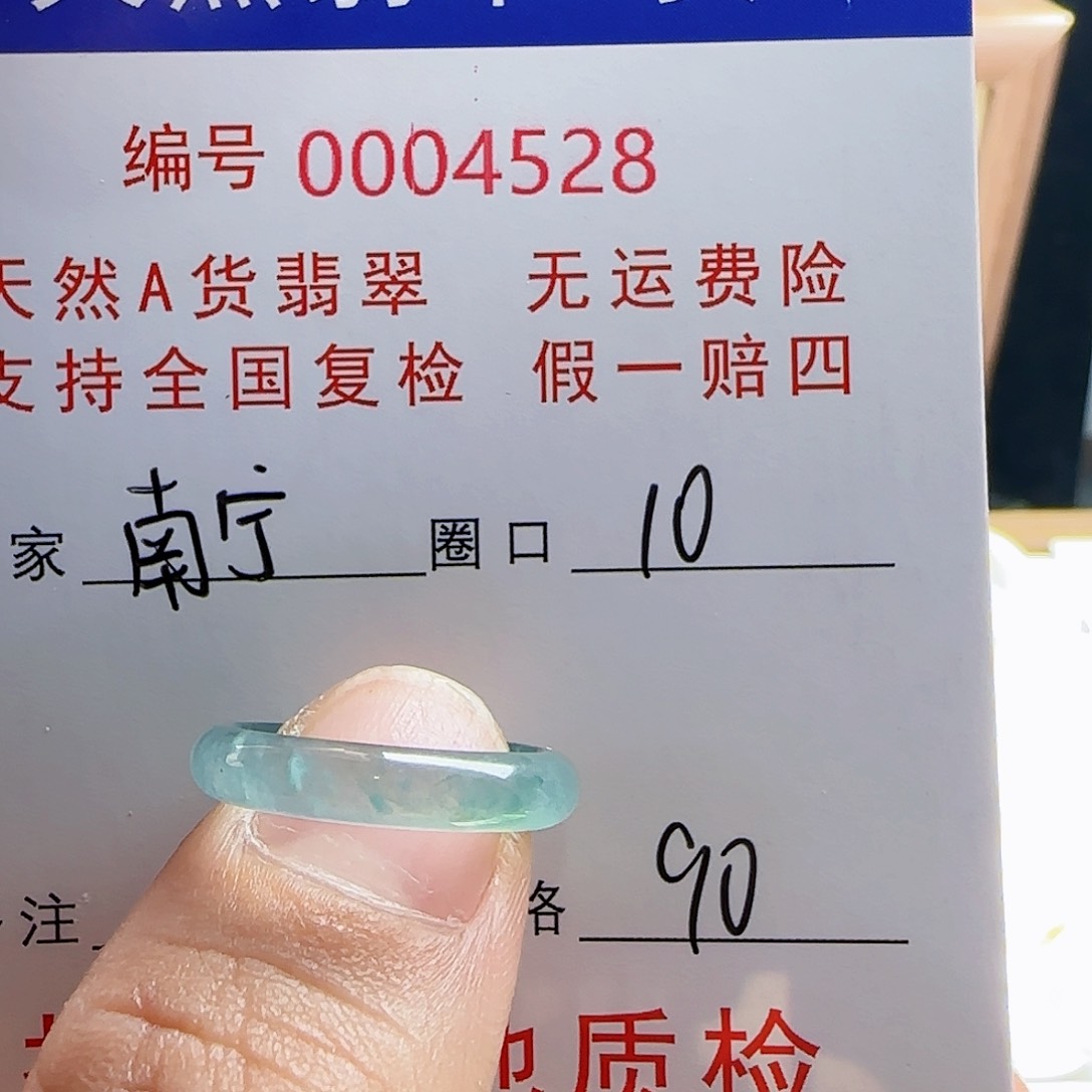 【闪购商品】翡翠戒指未镶嵌南****?戒指