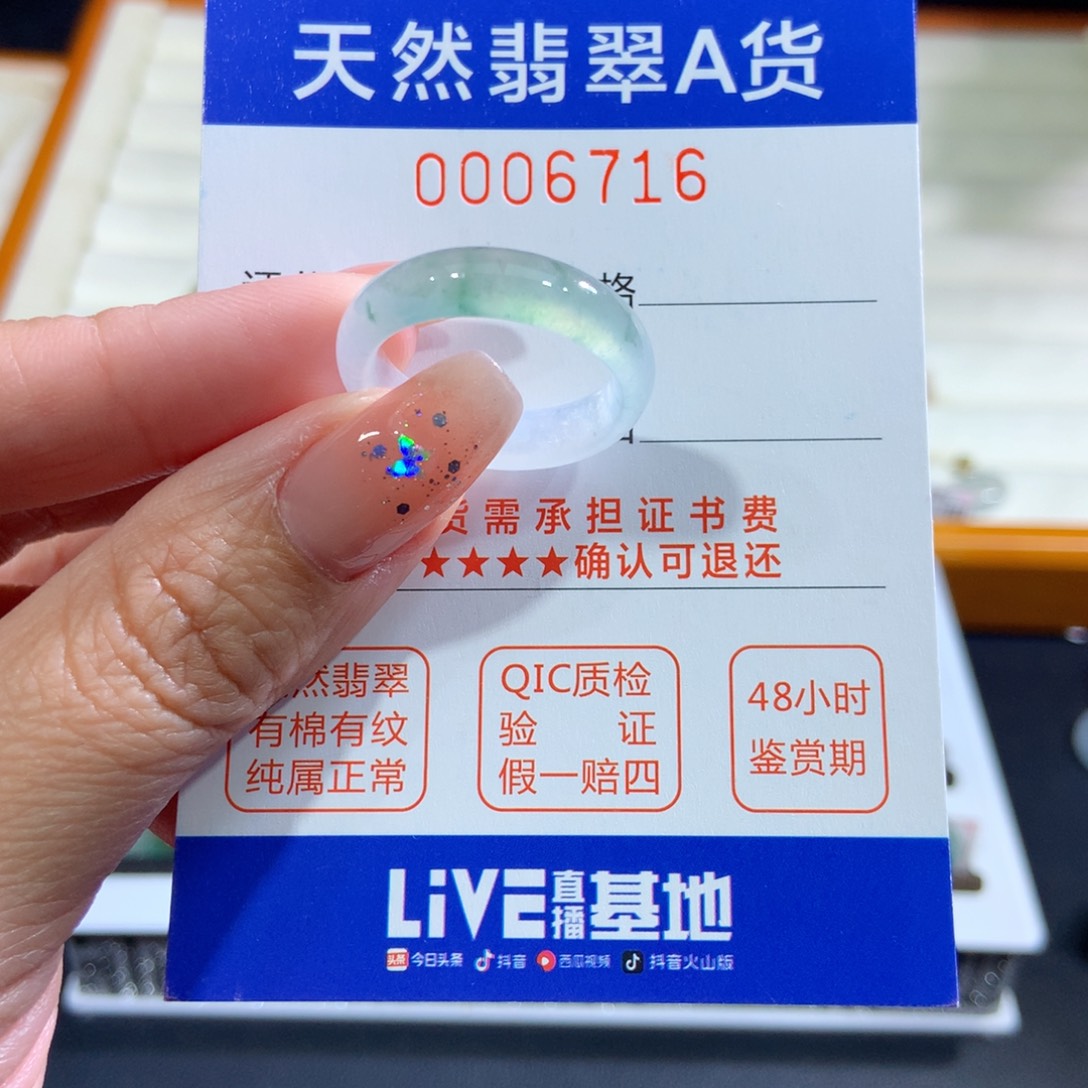 翡翠未镶嵌戒指18号