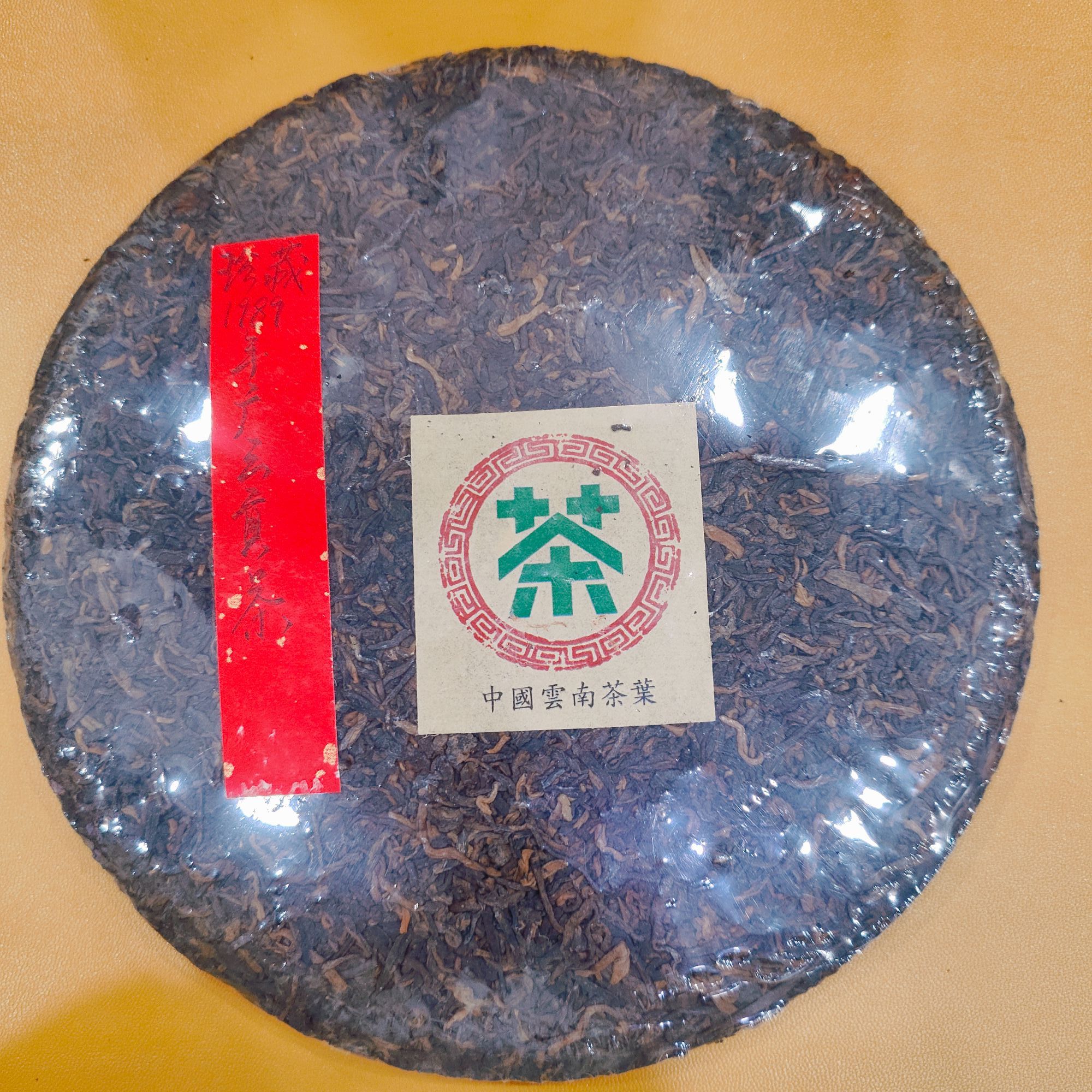 1989年广云贡茶357克生茶普洱茶生茶-NI00068