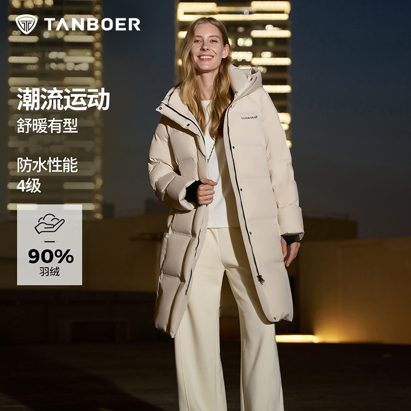 【反季好羽绒】坦博尔中长时尚运动户外保暖加厚款羽绒服外套732Z