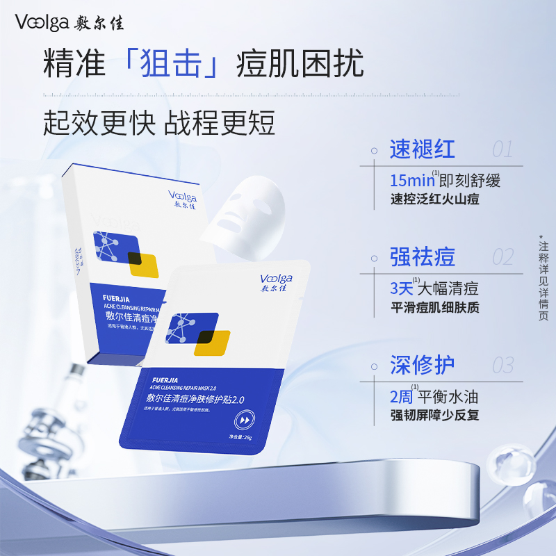 【TUNEE GOODS联名】敷尔佳清痘净肤修护贴2.0祛痘修护舒缓控油