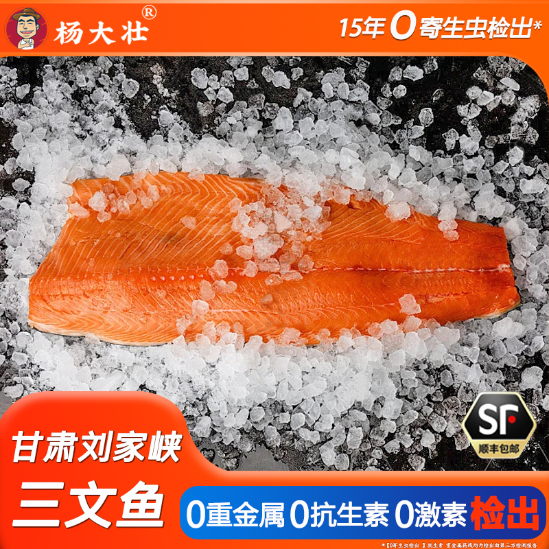 冰鲜国产甘肃三文鱼虹鳟 5-7斤整鱼分割半片精修源头顺丰包邮同城