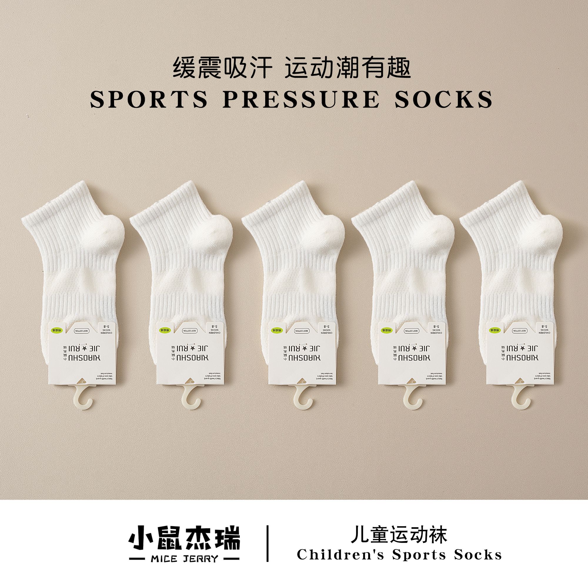 Jerry纯色儿童双纱精梳棉运动短袜吸汗透气不臭脚学生袜子