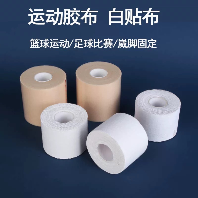 运动绷带自粘康复护脚打脚