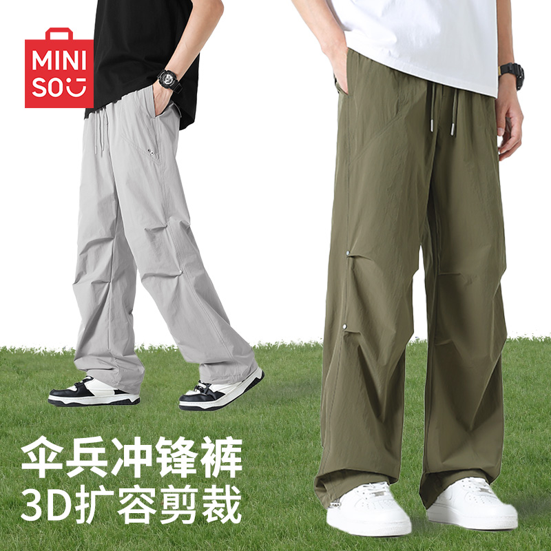 MINISO名创优品直筒工装裤男生夏季薄款美式高街潮牌冲锋伞兵裤子