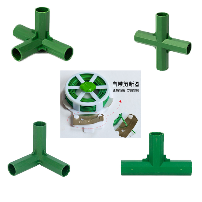 三通四通五通直角平面T通钢管田园花架绿色绿植配件扎线园艺配件