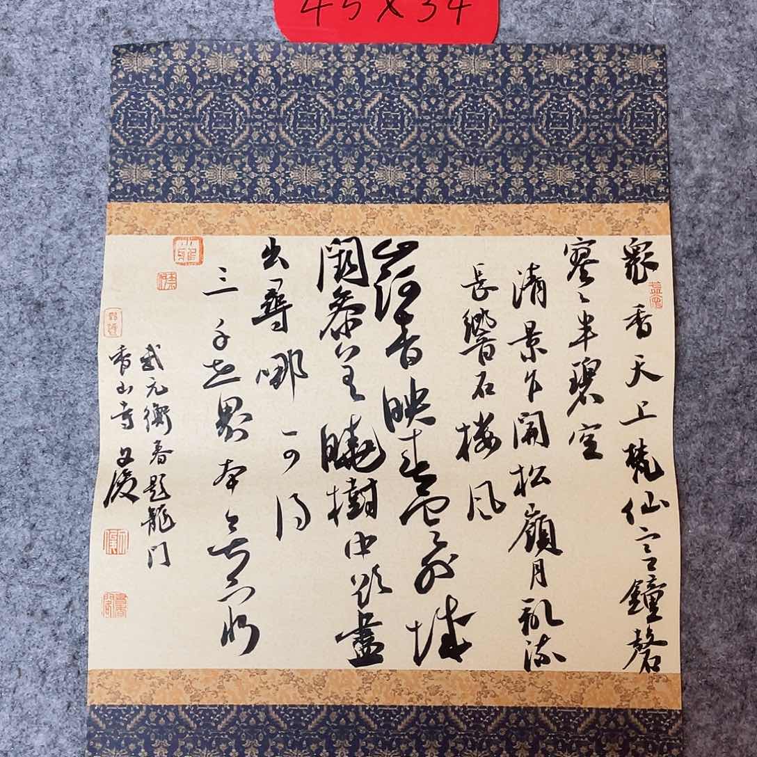 书法国展书家文俊45×34