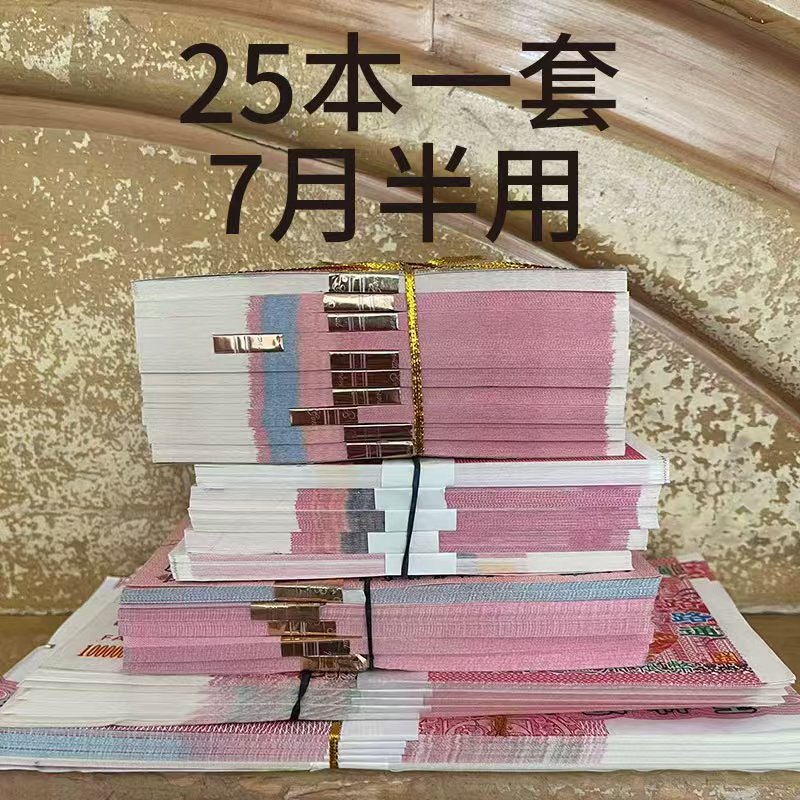 天地银大面值百圆面值万万亿面值本纸资料全套纸