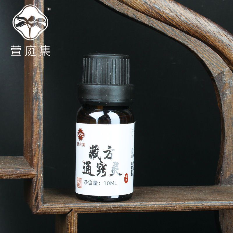 【鲍莉专场】藏方通窍灵精油10ml