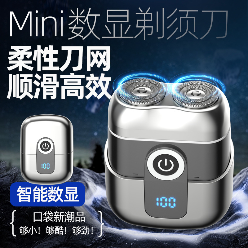 飞利浦同款2025新款鹅卵石男士电动刮胡刀充电便携水洗剃须刀