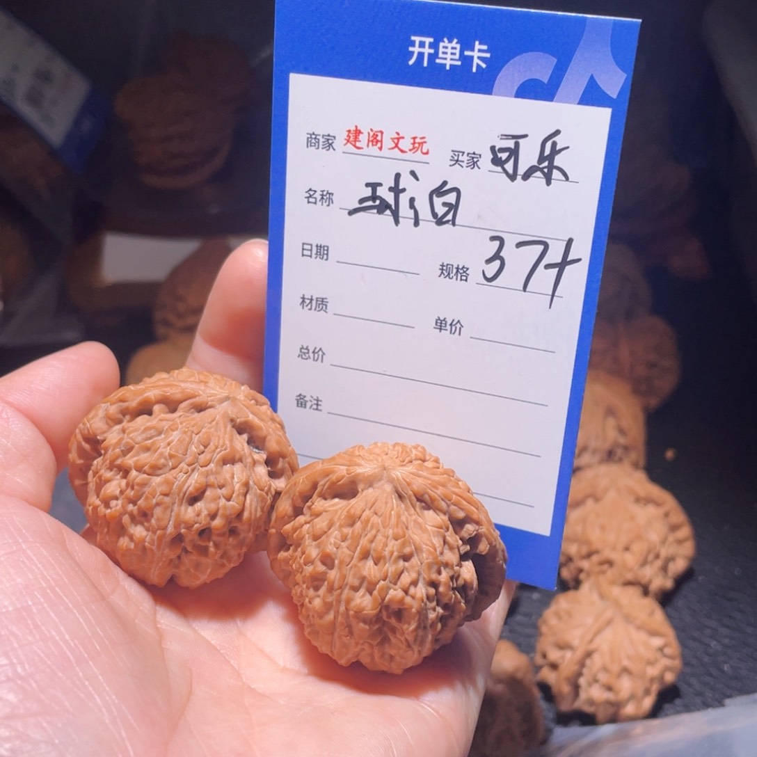 桃核吊坠可***了37➕球白，