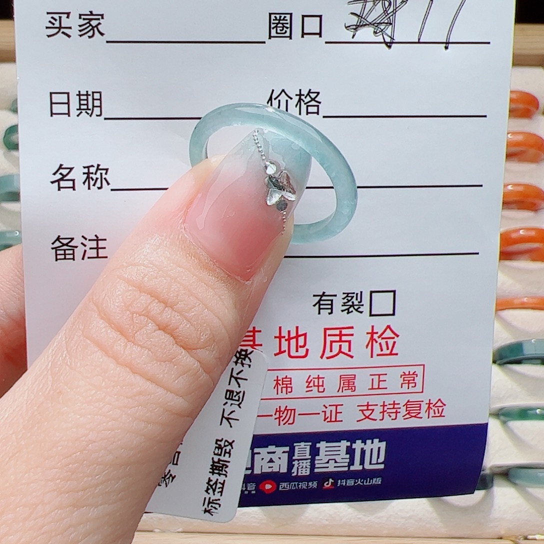 翡翠未镶嵌戒指天然