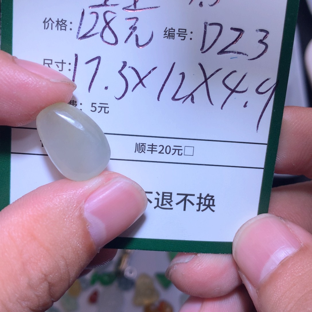 定制翡翠未镶嵌星*✨