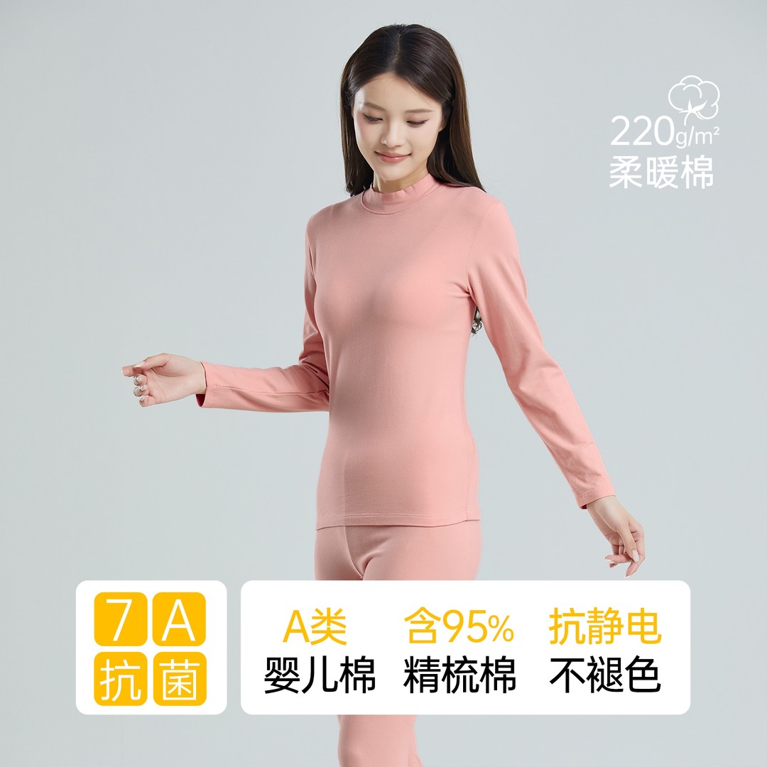 全棉半高领A类婴儿棉男女保暖秋冬秋衣套装内衣秋裤套女士
