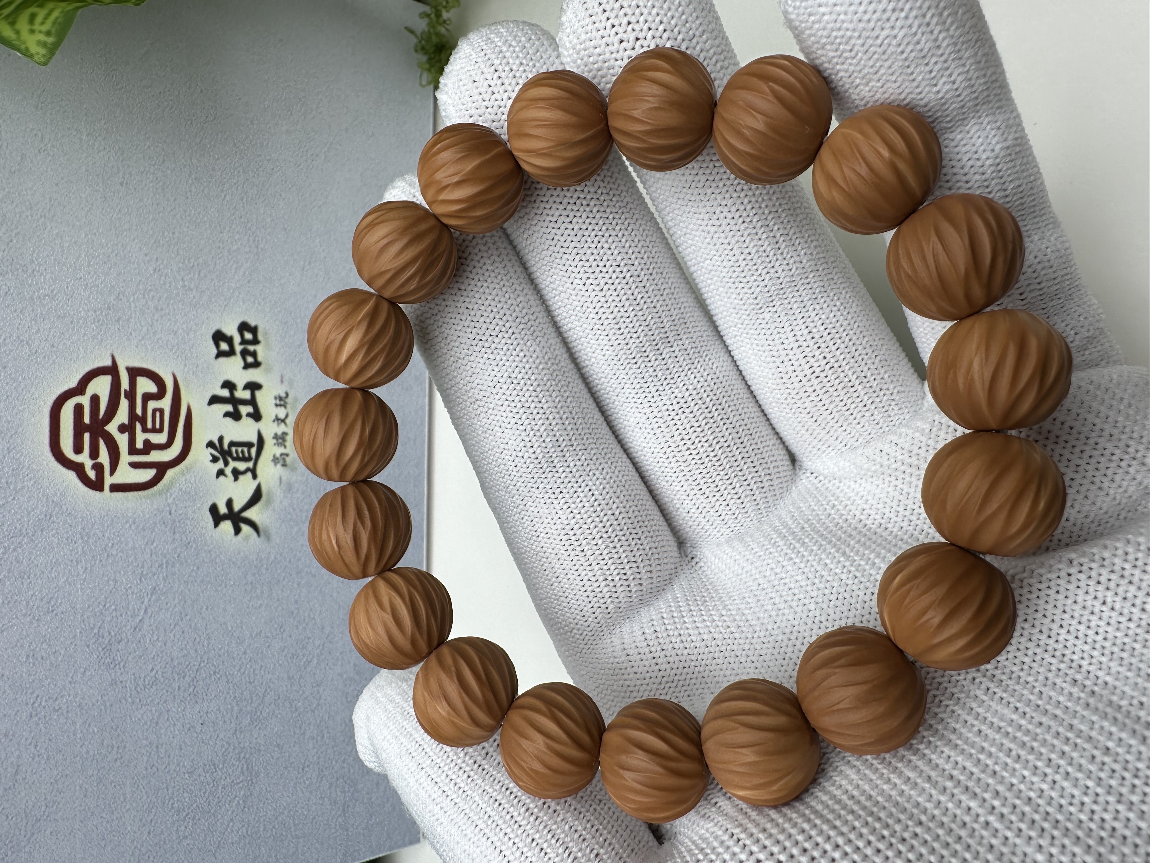 【天道出品】拉丝12+老型龙岩料猴头核桃手串，纹理细腻，手感舒服