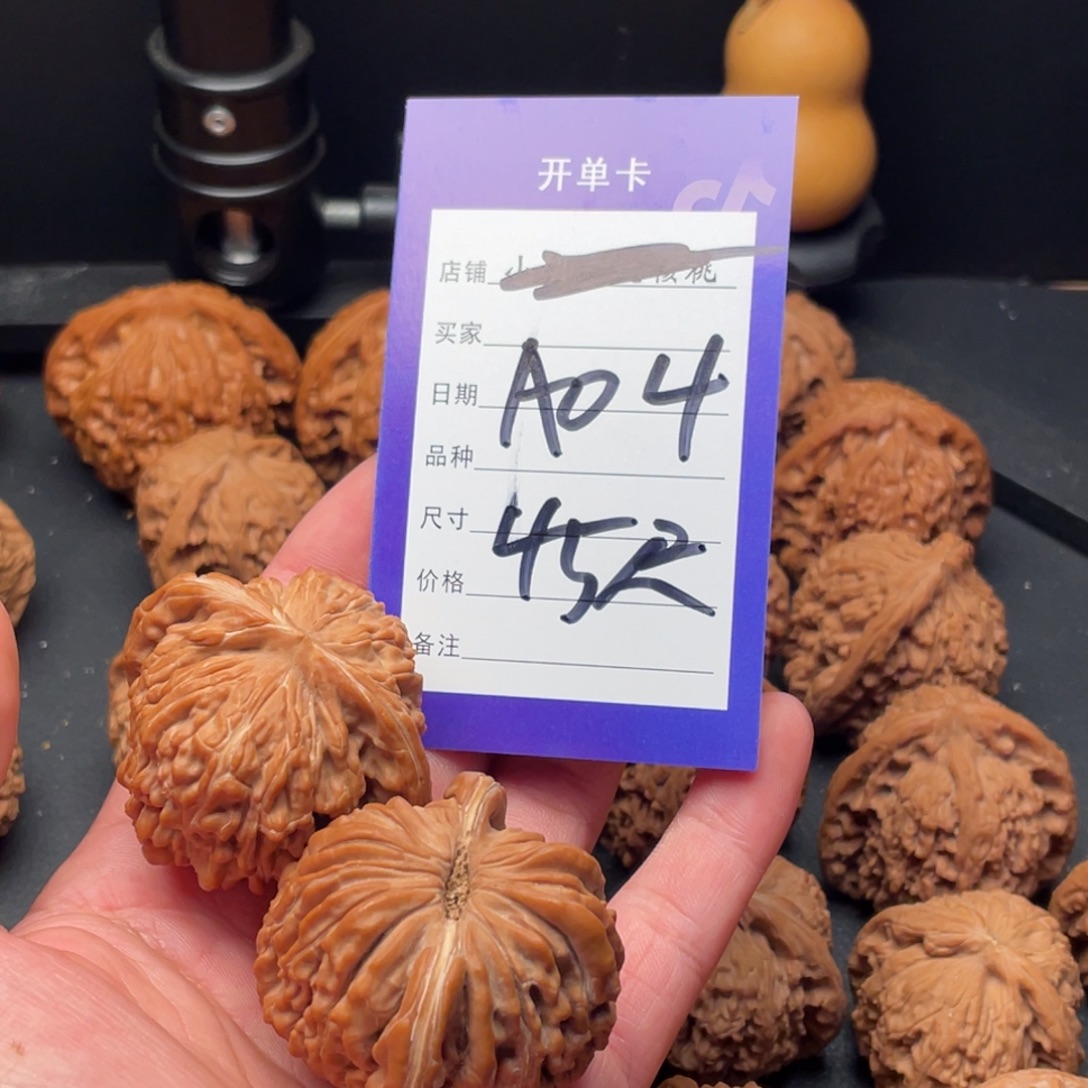 胡***计文玩核桃吊坠四座楼43尺