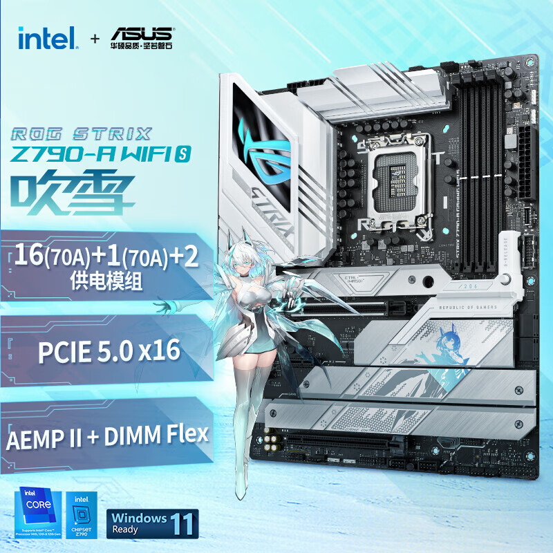 华硕 ROG STRIX Z790-A GAMING WIFI S DDR5 吹雪S 白马甲 全新