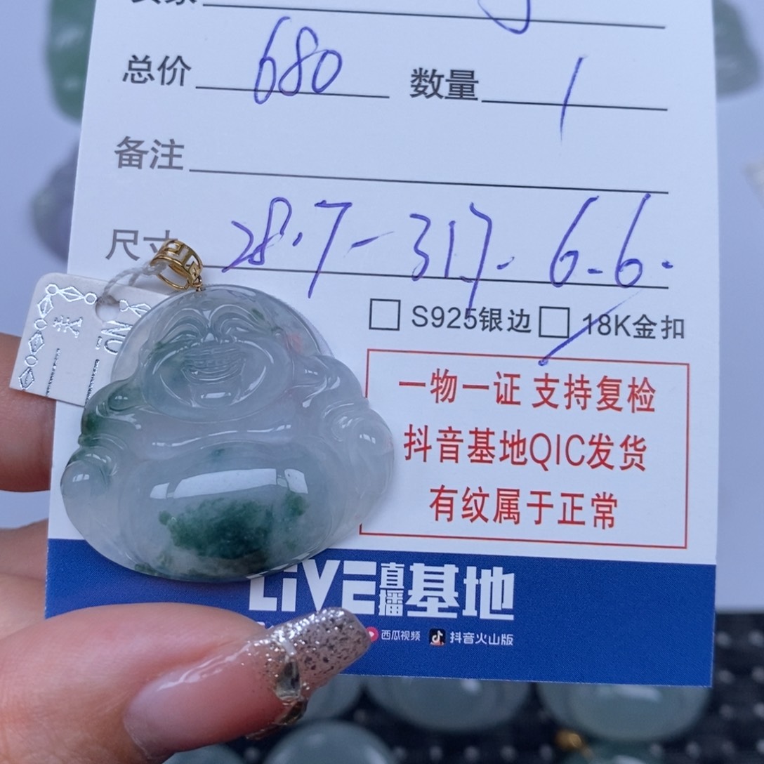 翡翠颈饰未镶嵌J****泉天然