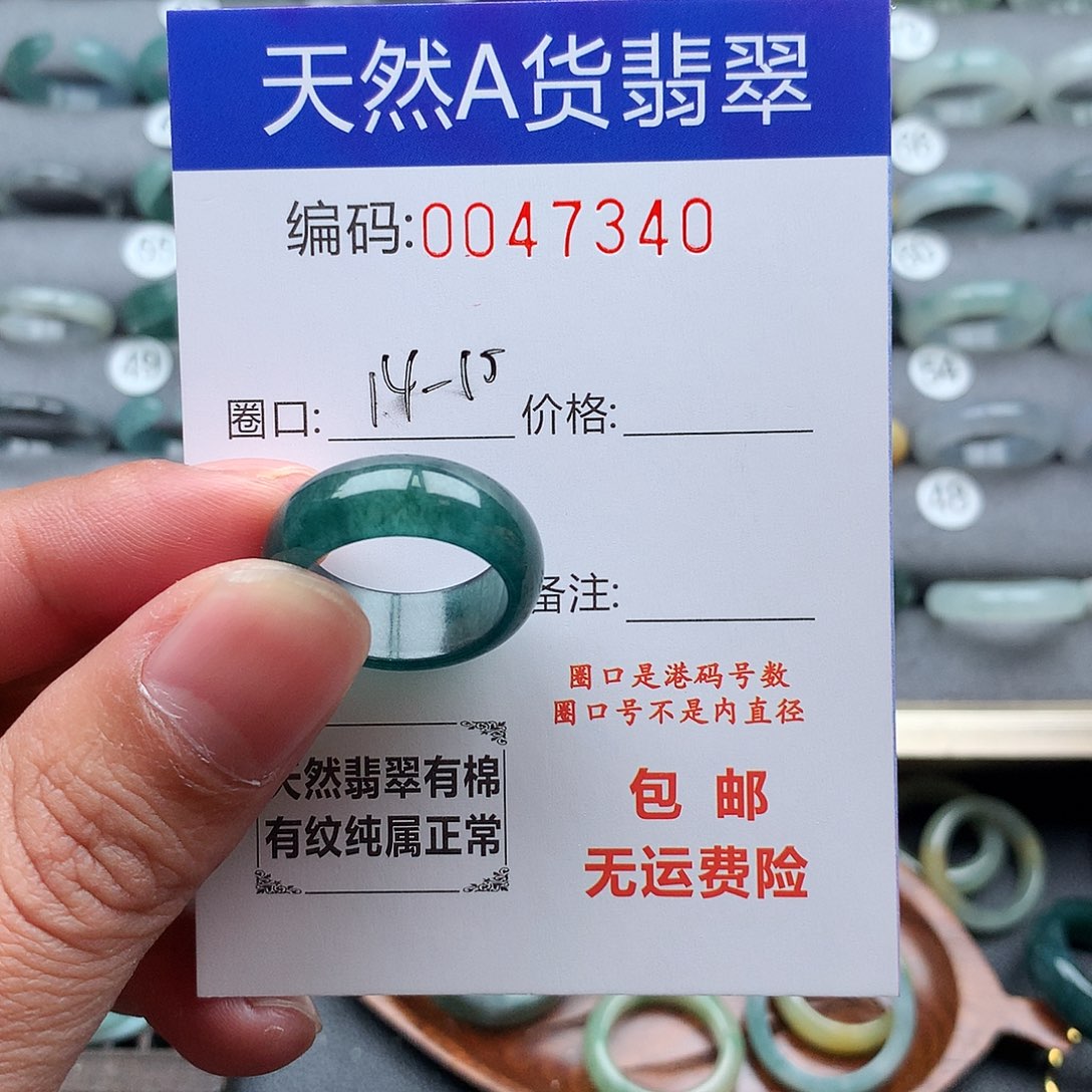翡翠未镶嵌戒指天然