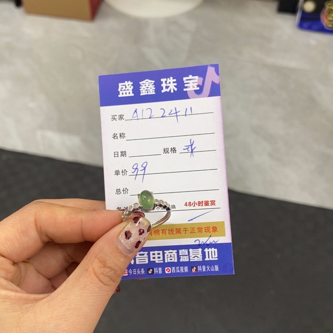 未镶嵌岫玉戒指?*k天然