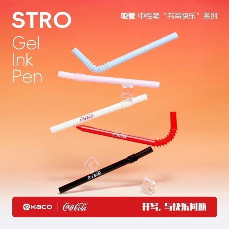 KACO｜「可口可乐」联名STRO吸管造型中性笔0.5黑笔旋转出芯高颜值
