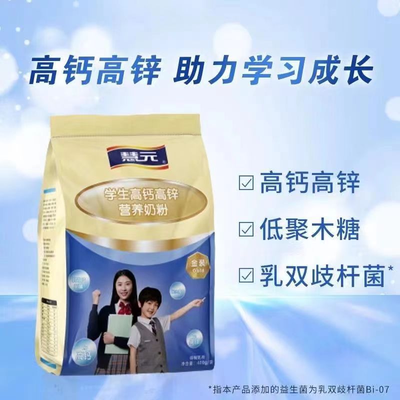 学生高钙高锌奶粉补脑记忆力儿童青少年营养早餐独立包装早餐必备营养奶