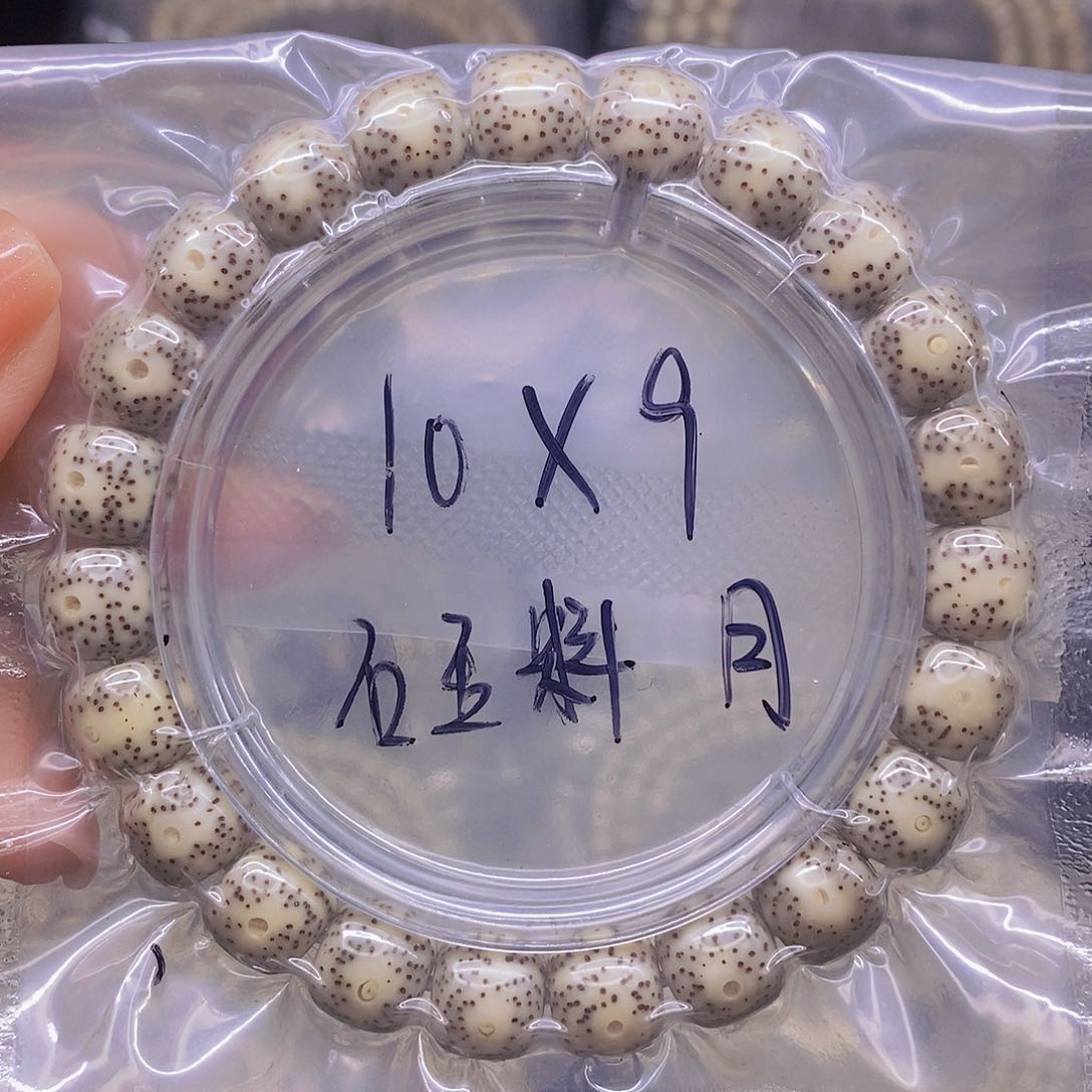 手串星月菩提星月菩提