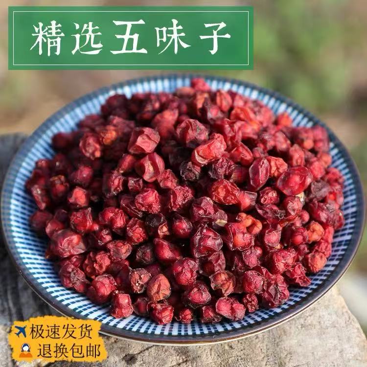 长白山自然晾晒手工采摘北五味子干货养生中药材可泡水喝