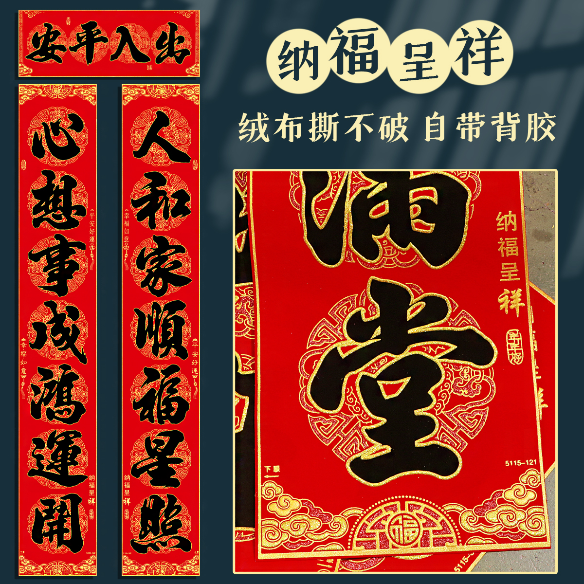 2026马年黑字长对联家用大门绒布春联过年装饰春节新年背胶门贴