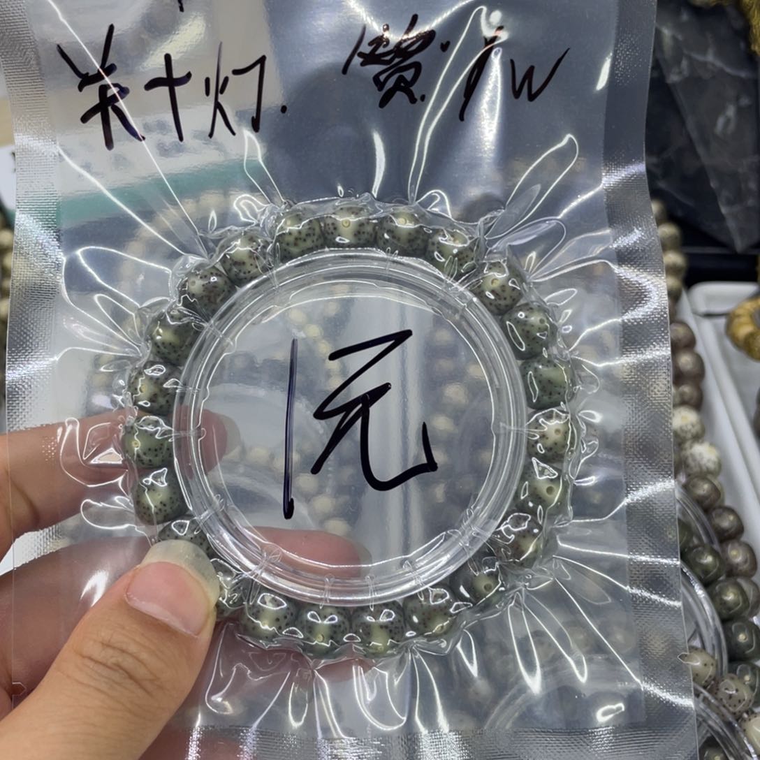 手串星月菩提红***?S福利