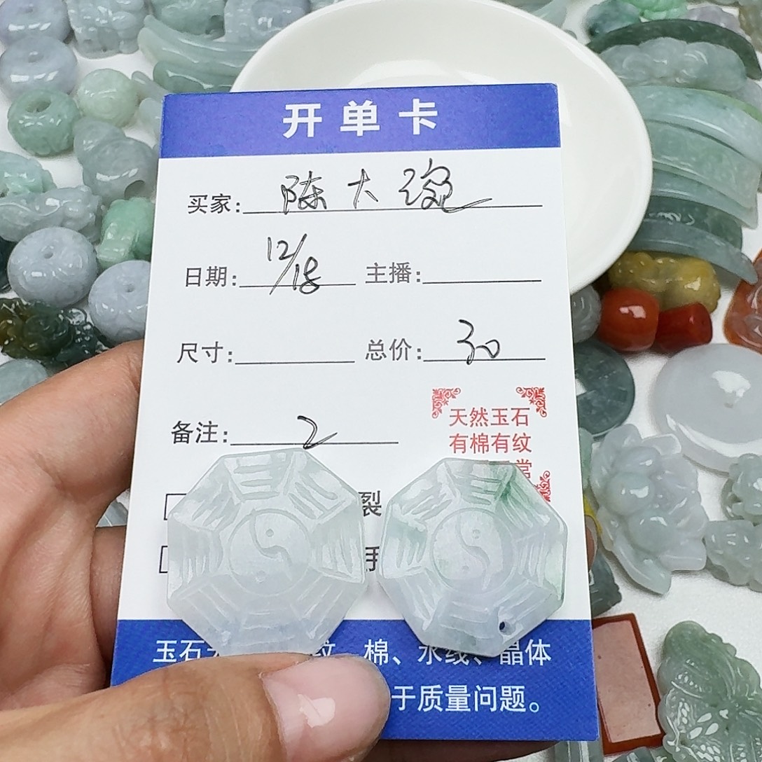 陈***碗翡翠未镶嵌颈饰陈大碗翡翠2个