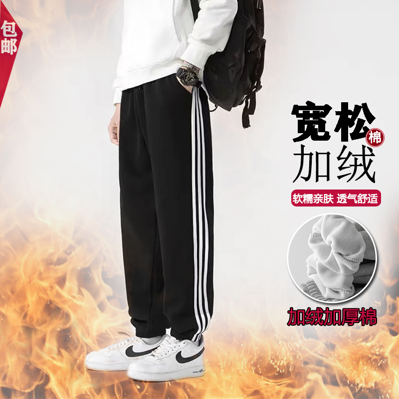 冬季加绒款条纹三边棉料百搭裤子三杠运动宽松直筒裤束脚款休闲裤