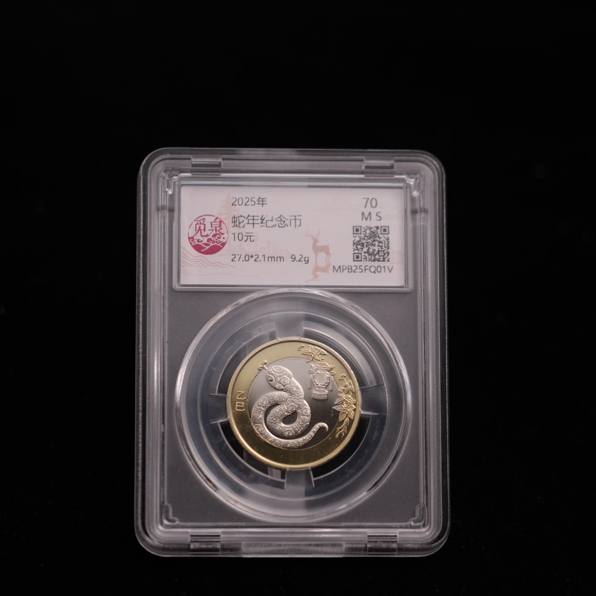 法定货币2025年蛇年纪念币