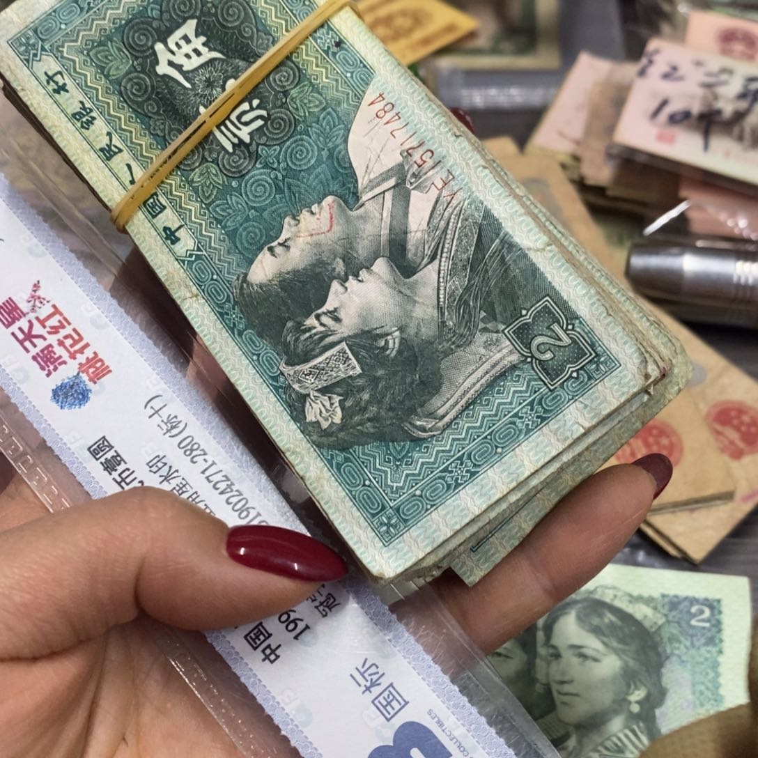 退市钱币原图发货100张