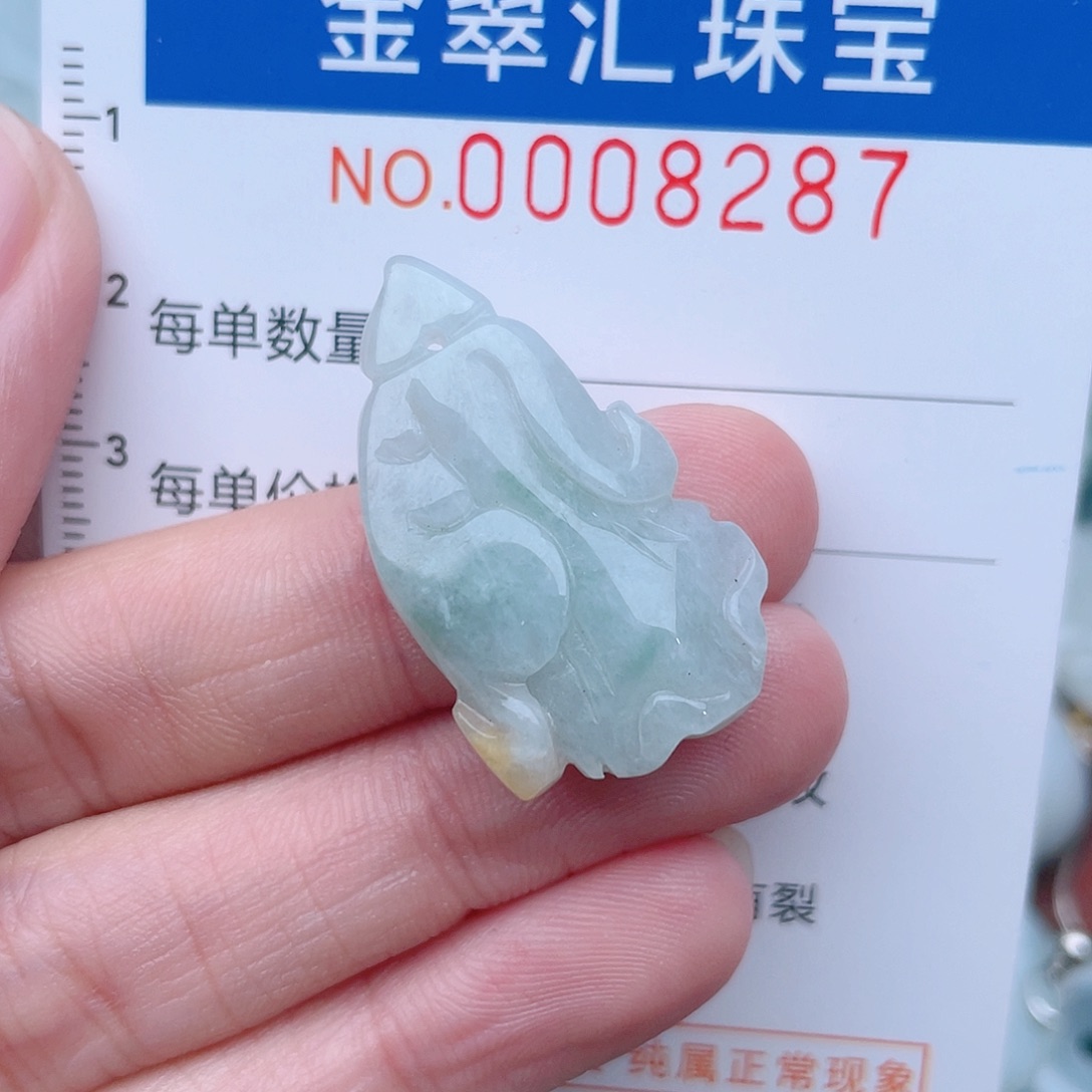 颈饰未镶嵌翡翠8287