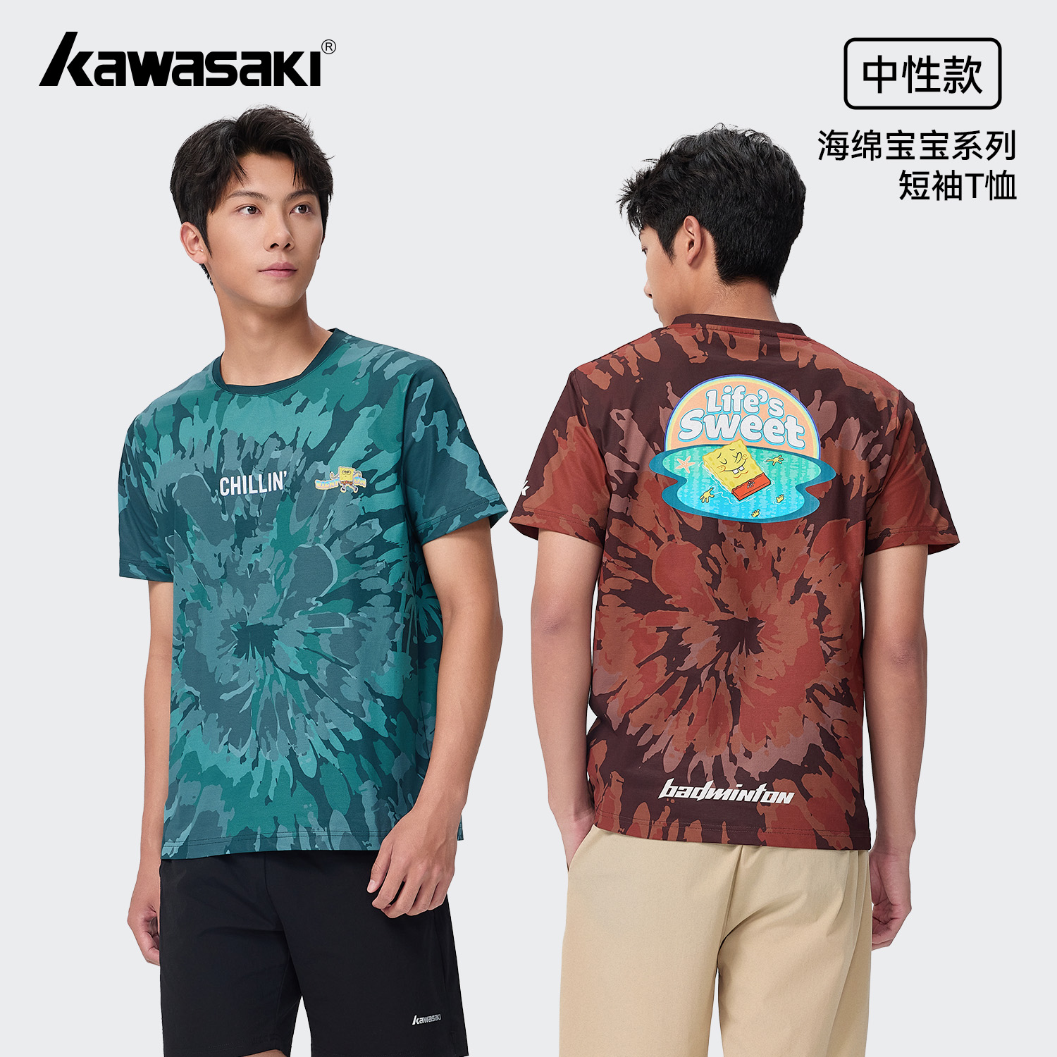 kawasaki/川崎【清仓】海绵宝宝系列扎染印花中性款短袖速干T恤透气