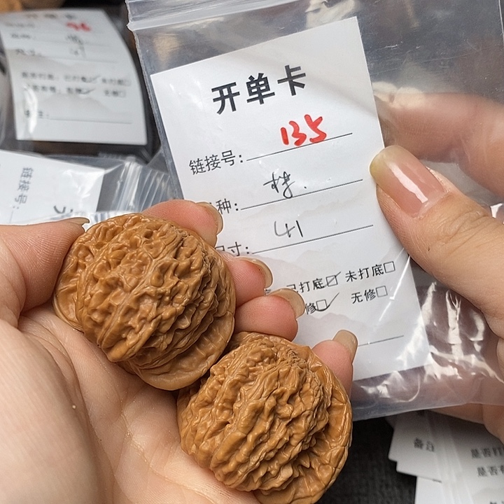 文玩核桃把件135哈哈哈