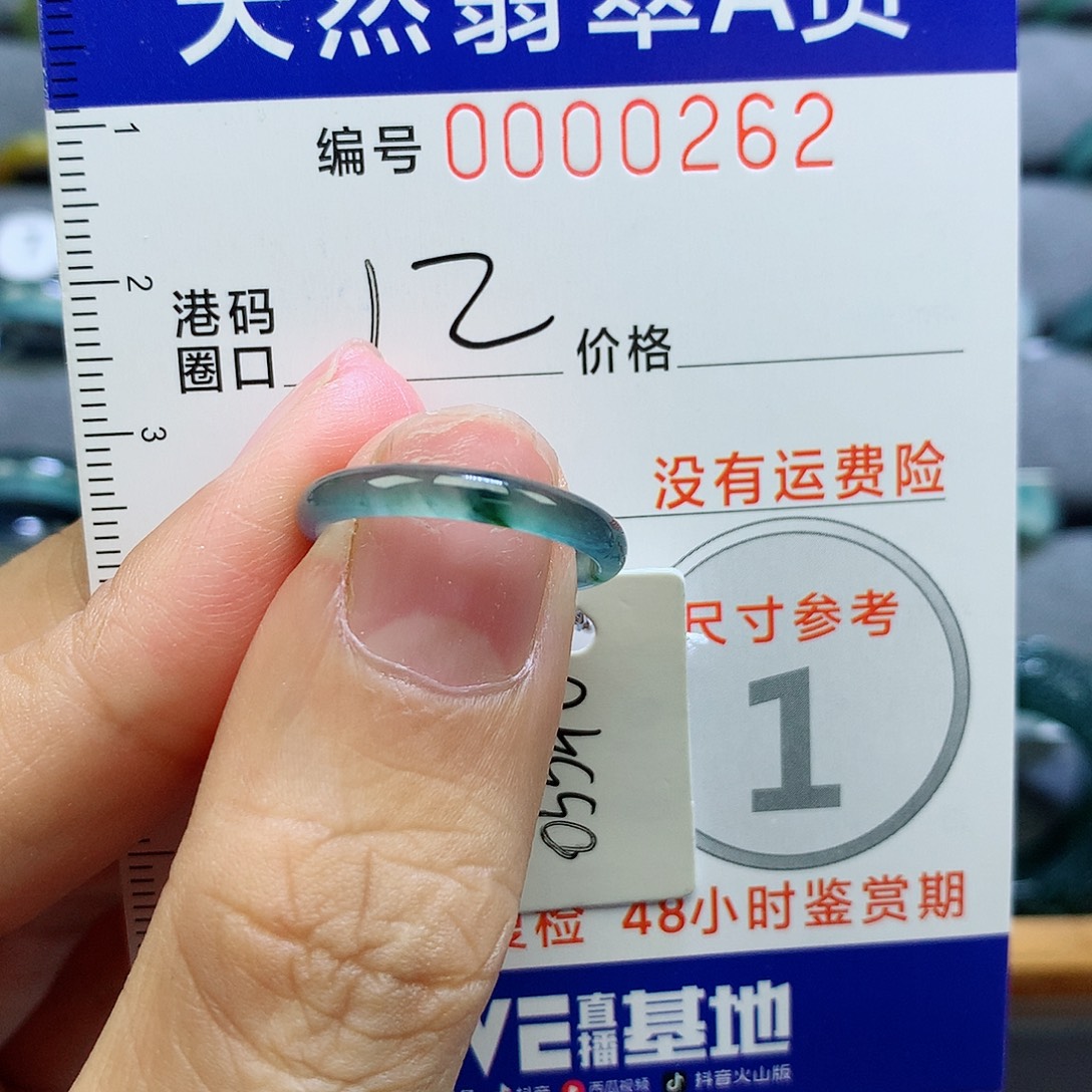 乘****翡翠未镶嵌戒指天然