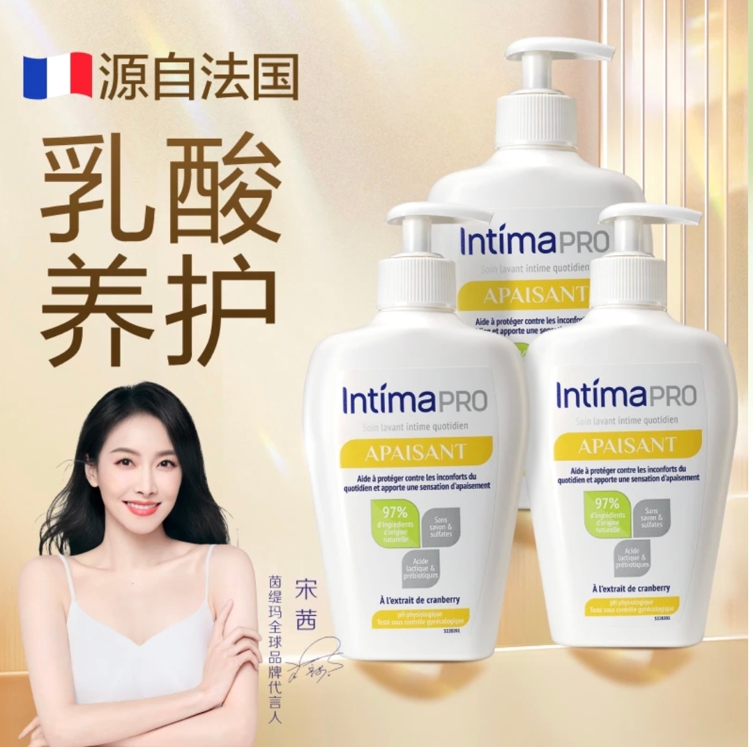 【宋茜同款】法国Intima茵缇玛PRO乳酸益生元温和私处洗液200ml/瓶