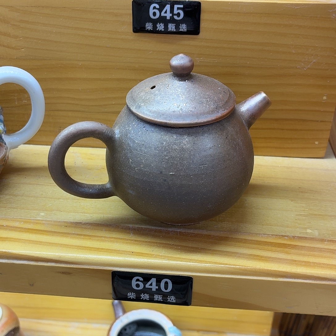 陶园柴烧，精品高货640