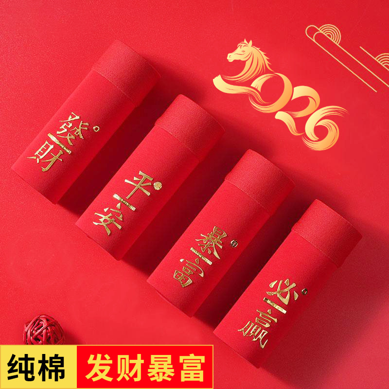 四条礼盒装鸿运本命年男士内裤纯棉四角短裤结婚喜庆大红平角裤头