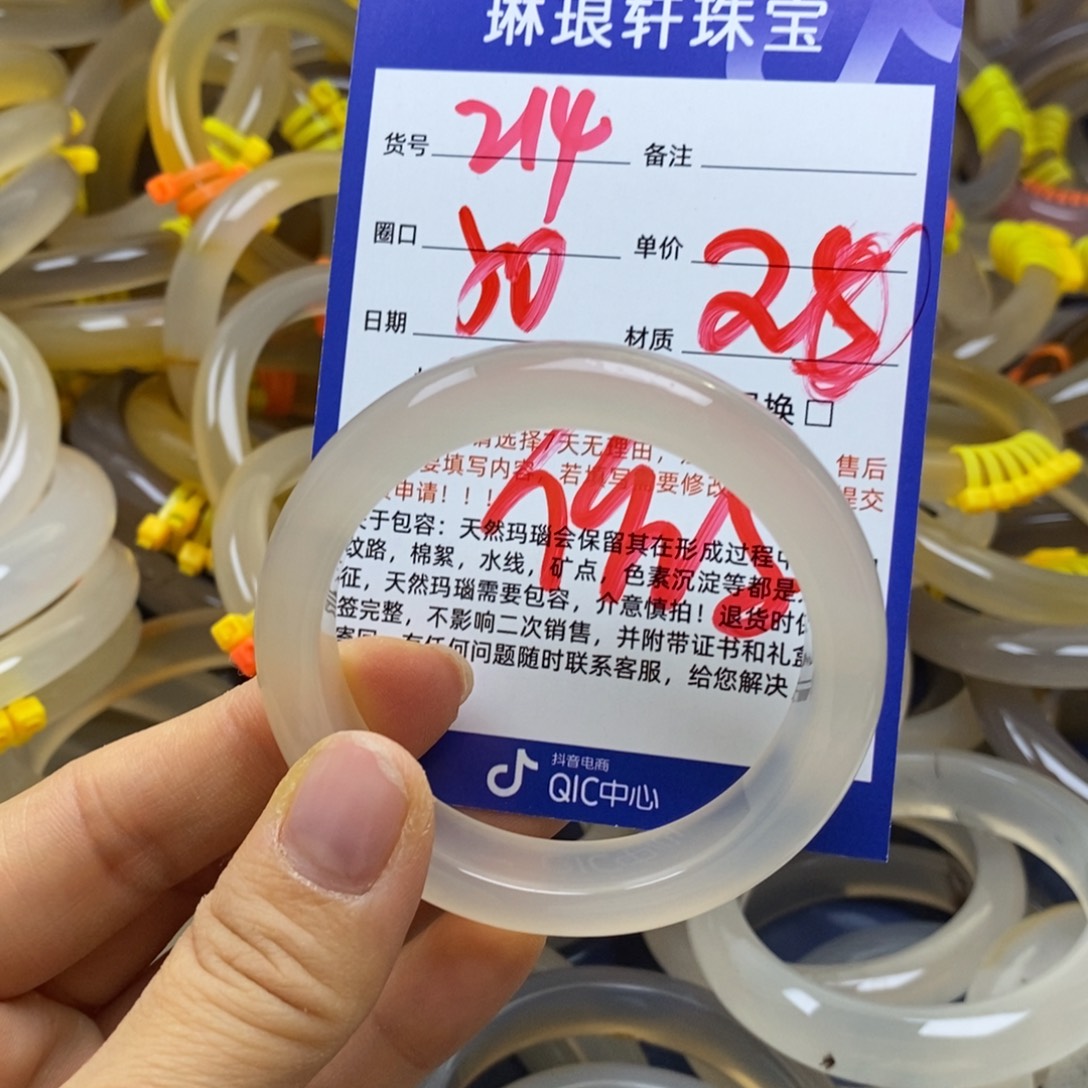 玛瑙/玉髓未镶嵌手镯214